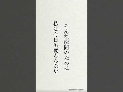 人生何にが起きるか分からない#励ましの言葉 #心に響く言葉 #失恋ポエム #失恋