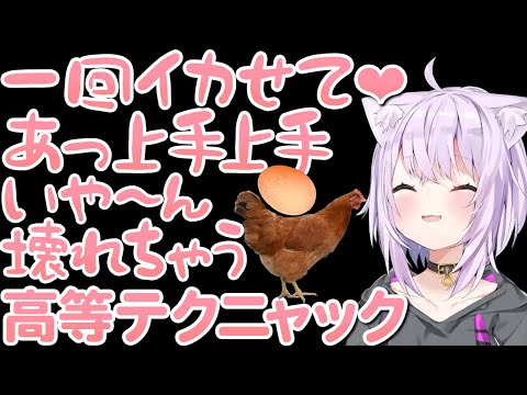 【ホロライブ切り抜き】なんかセンシティブに聞こえるおかゆんのegg is broken【猫又おかゆ/ホロライブ】