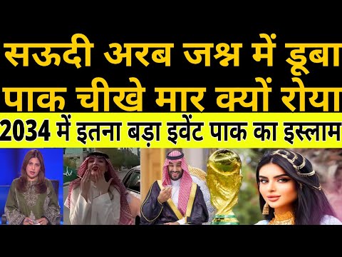 Pakistan's Islam is again in danger when celebrations begin in Saudi Arabia Like Dance