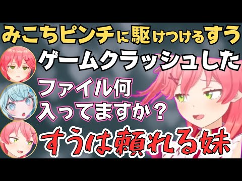 すうちゃんに助けられたりみんなに豪運を自慢したりするみこちのホロクラダイヤ発掘隊が面白すぎたw【ホロライブ切り抜き／さくらみこ／白上フブキ／星街すいせい／音乃瀬奏／水宮枢／綺々羅々ヴィヴィ】