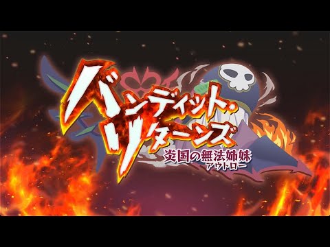 【プリコネR】イベントストーリー バンディット・リターンズ　炎国の無法姉妹