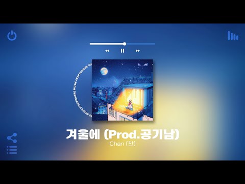 [Playlist] 진짜 추운날에 들으려고 아껴놨던 띵곡들❄️✨❤️‍🔥 | 도입부터 극락가는 국내 알앤비 노래모음 플레이리스트 | 노동요 카페 매장음악으로도 좋음 ㅋ