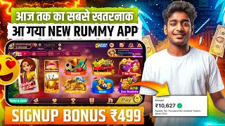 Get ₹500 Bonus | New Rummy App | Dragon VS Tiger Trick | Rummy 2024 | Dragon vs Tiger Winning Tricks