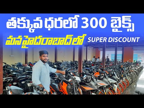 Hyderabad kukatpally second hand bikes ||300 bikes||@SVVehiclesrevanth ||Second hand vehicles