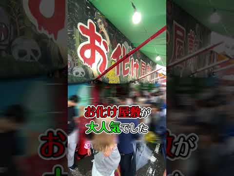 新潟駅から850ｍ新潟三大祭のひとつ「蒲原まつり」2024年6月30日～7月2日まで開催！お化け屋敷が大人気！悲鳴が飛び交う臨場感！#shorts #jr #新潟グルメ #グルメ