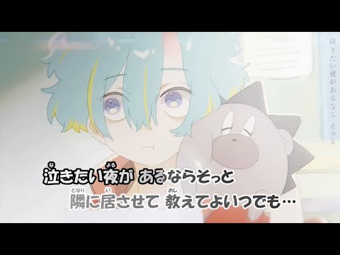 【カラオケ】Blues in the Closet《ずとまよ》(Off Vocal)+3