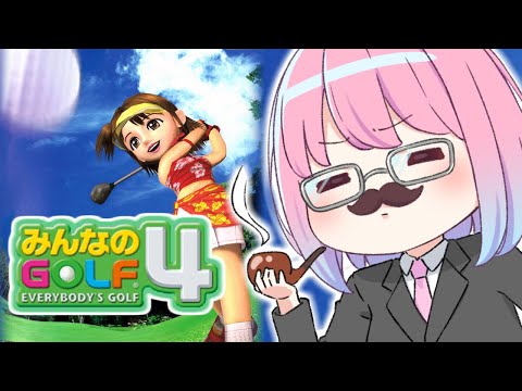 【 みんなのGOLF4｜PS2 】んな市長がみんゴルしにやってきたのら！！！⛳～レトロゲーム【姫森ルーナ/ホロライブ】