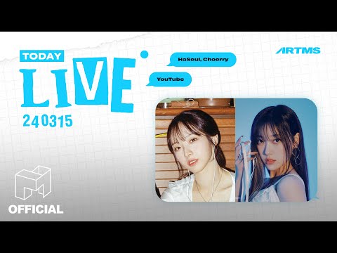 하슬 최리와 함께하는 금요일 저녁 | ARTMS LIVE