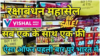 Vishal Mega Mart Kitchen Grocery Buy One Get One Free & Buy Two Get One Free Offer|Vishal Mega Mart