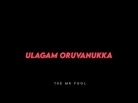 Ulagam Oruvanuka 🎀Kabali WhatsApp Status 🎀Lyrics 🔥