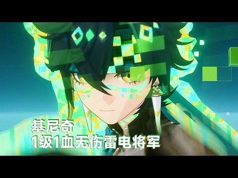 【原神】“基尼奇，比你想象中的还要帅”【莫娜摸鱼专用】