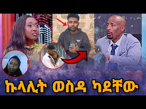 🛑 የ4 አመት ሚስቴ  ኩላሊቴን ሰጥቻት ከዳችኝ ከድህነት ጎዳና ወድቄያለሁ | በስንቱ | seifu on ebs | ebs tv| Hayuti |Ethiopia |ሰይፉ