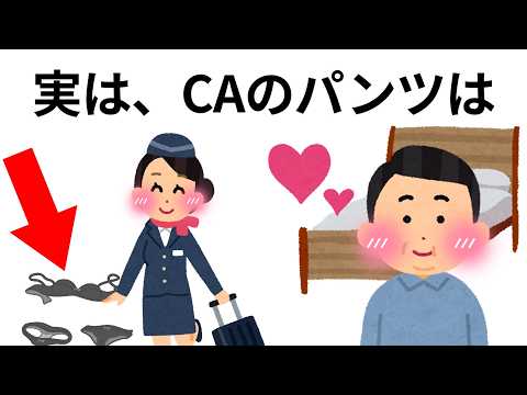 【総集編・聞き流し】９割が知らない面白い雑学【睡眠用・作業用】