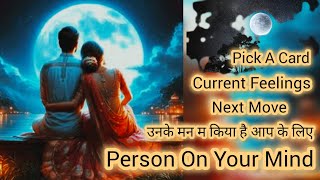 Person On Your Mind👩‍❤️‍💋‍👨 Current  Feelings Next Move+ Messages+Songs Pick Card Hindi Tarot🔮