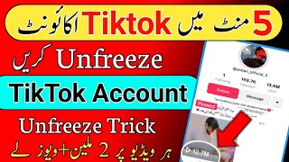 How To Unfreeze Tiktok Account | Tiktok Account Unfreeze Kaise Kare  |  TikTok Foryou Trick 2025