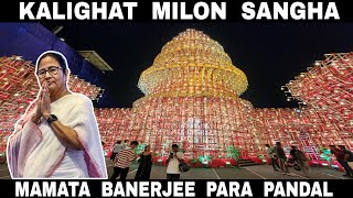 Kalighat Milan Sangha || 2024 || Kolkata Durga Puja || Debdut YouTube