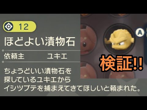 【検証】NPCに色違い渡すとどうなる!? #ポケモンレジェンズアルセウス #ポケモンレジェンズ