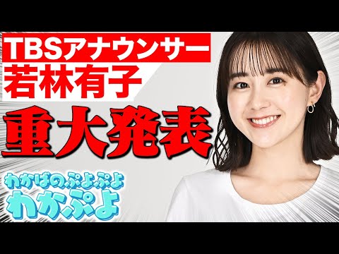 【若林アナから重大発表！】わかぷよCPU腕試し26連戦！