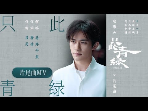 【易烊千玺】A Tapestry of A Legendary Land【Jackson Yee】