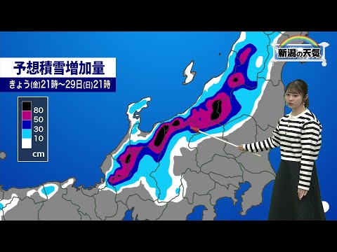 【大雪警戒】２８日にかけて平地でも大雪のおそれ　上・中越は警報級の可能性も　《新潟》