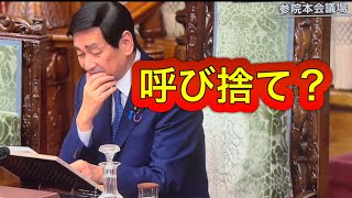 国民民主党 伊藤孝恵さん1票 再び 内閣総理大臣 石破茂さん選出 参院本会議 首相指名選挙 2024年11月11日