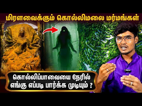 கொல்லிமலை கொற்றவையின் ரகசியங்கள் : Sasta Dasan Prohith About Kollimalai Mystery