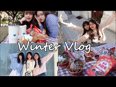 寒假vlog|勤美野餐🧺回曉明嚕🤍高中同學會🍪