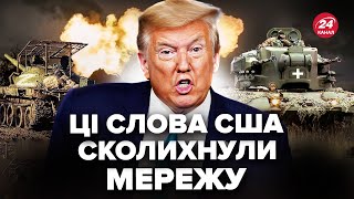 😲У Трампа обурили заявою про війну! Екстрене рішення команди Байдена. Гарячі новини 14.02