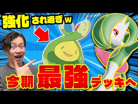 【ポケカ/対戦】テラスタルフェス環境最強のサーナイトexがヤバすぎる!!(Gardevoir)