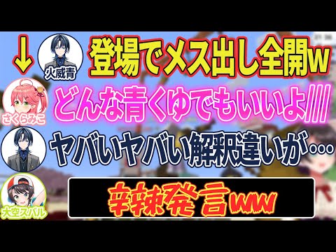 【ホロライブ切り抜き】友達のメス出しについてズバッと言うスバルと運動会準備中の自由過ぎるフブさん(ホロライブ大運動会)