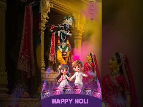 Holi Khel Rahe banke Bihari, Jay Shri Krishna#radheshyam #happyholi #ytshorts #viralvideo