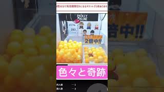 ヘタクソが起こしたたこやきの奇跡【モーリーオンライン】 #クレーンゲーム