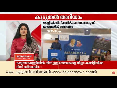 Kerala Tourism |  Asianet News