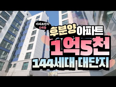 부천아이파크아파트 인근 대단지수요 6개동 아파트 선시공 후분양아파트 통발코니 넓은자주식주차 010-5532-1922