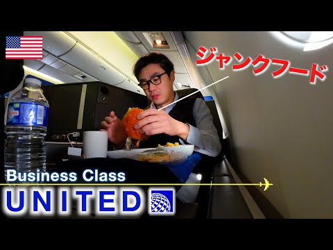 United Airlines🇺🇸Business Class【Paris→Chicago】