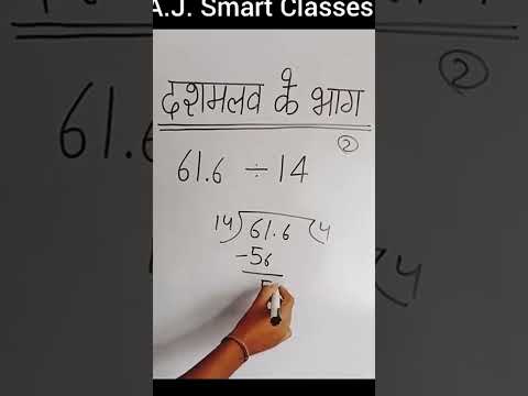 Learn decimal division | method | divide | math | class 5 | grade 7 | decimal number