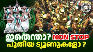 ഇതെന്താ NON STOP  പുതിയ ട്യൂണുകളോ ? Seniors Melam New Seson New Tunes |Pazhanji Perunnal #seniors