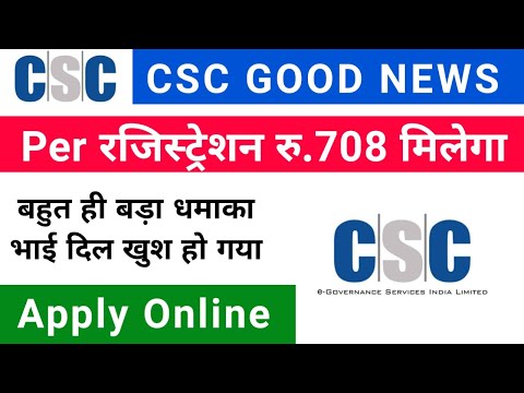 CSC VLE Good News   ITR Commission Details in Hindi