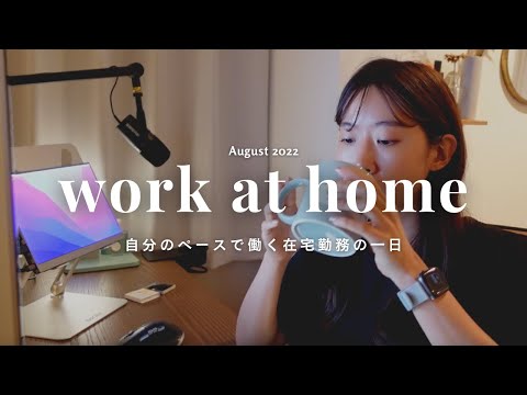 [VLOG] A day of working from home at my pace. Working woman in her 30s