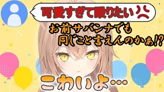 【るるどらいおん】可愛すぎて殴りたいるるどらいおん【切り抜き】