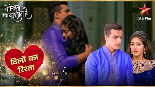 Naira ने Kartik को किया hug! | Yeh Rishta Naira Kartik Ka