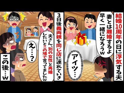 奢られる前提でハワイ旅行についてくるママ友「今ハワイ到着したからお迎えよろしく♪」→私「既に帰国したけど？」伝えた結果ww【2ch修羅場スレ・ゆっくり解説】