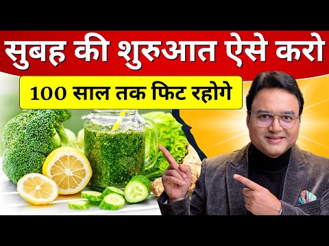 रोज़ सुबह करें ये 3 काम - हर बीमारी जड़ से ठीक होगी | Health Tips | Healthy Hamesha