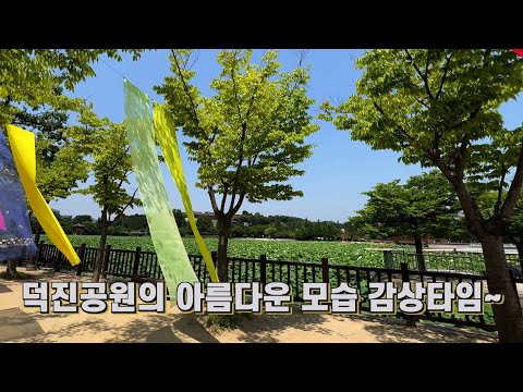 2022 전주 단오제 행사 현장 스케치 영상 | 전라북도 대표관광지 | 전주1박2일여행, 데이트, 갈만한곳, 명소, 핫플 | 덕진공원 단오제 축제