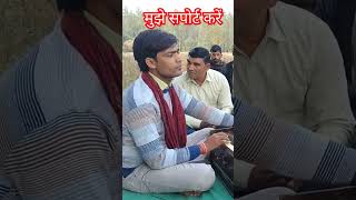 सौरव शास्त्री ने मचा दिया तहलका 😱 । गायक सौरव शास्त्री #short #virel #trending #youtubeshorts