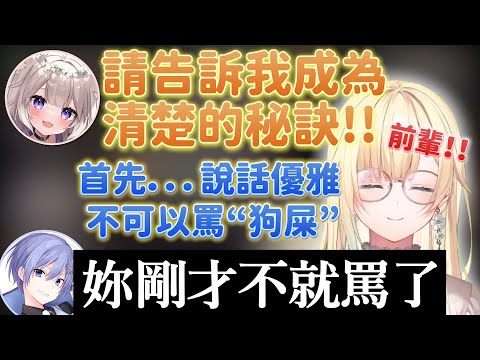 【Vtuber精華】終於來到清楚擔當被詢問清楚的秘訣這一天，但Reid的吐槽依舊犀利【藍沢エマ/白雪レイド/夜絆ニウ/ぶいすぽっ！/VSPO/neo-porte】