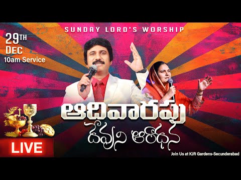 ఆదివారపు దేవుని ఆరాధన  -Sunday Lord's Worship -10am, Dec 29th, 2024  #live P.J.Stephen Paul