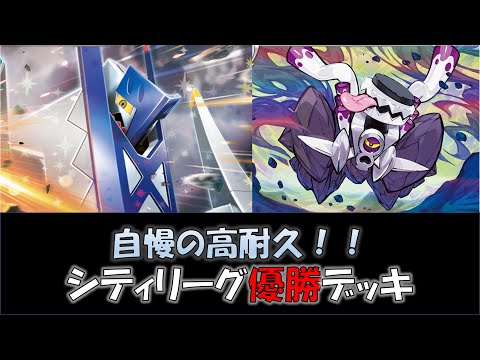 【ポケカ／デッキ紹介】最近のシティリーグで優勝した『ブリジュラス・ブロロローム』デッキをご紹介！