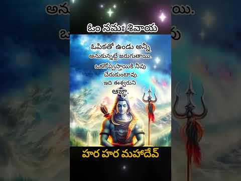 హర హర మహాదేవ | Hara Hara Mahadev #godfacts #shorts #shivamantra