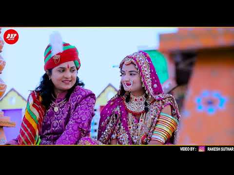 लगनीडो | New Kanuda Song 2022 | Kailash Sen | Nitesh Mali |Marvadi Vivah Geet |DNP Music Studio